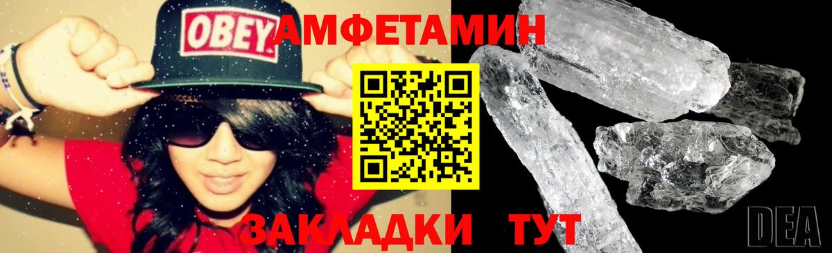 АМФЕТАМИН 98%  Вход с VPN  АМФ  Темрюк 