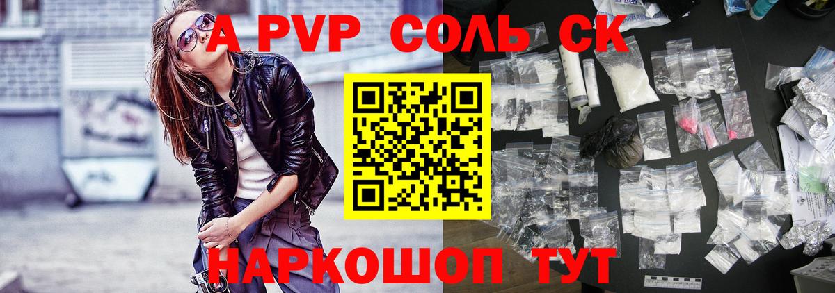 Alpha PVP мука  купить наркотики цена  A PVP  Alpha PVP СК  A PVP VHQ  Темрюк 