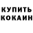 КЕТАМИН ketamine INSAOLLOH.