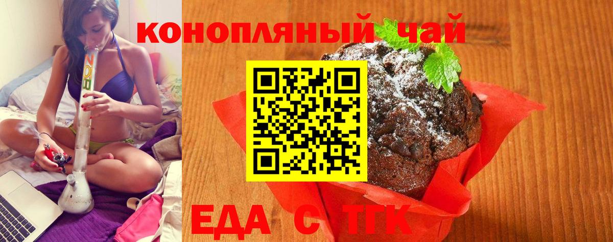 Темрюк  Canna-Cookies марихуана  Вход с VPN 