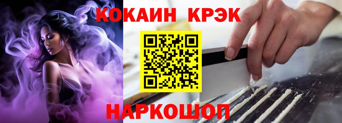 КОКАИН FishScale  где продают наркотики  Темрюк  Cocaine Колумбийский 