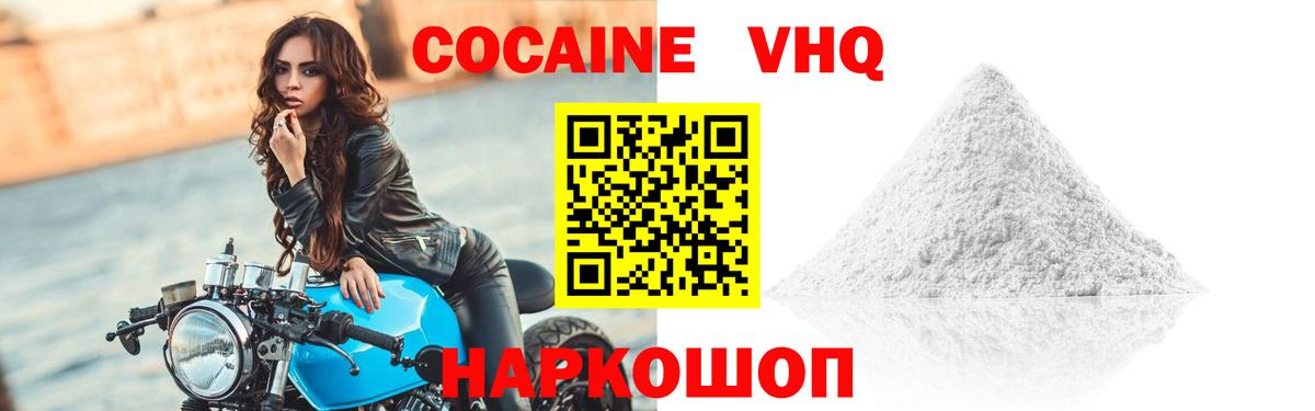 КОКАИН 98%  Cocaine Боливия  Вход с VPN  Темрюк 