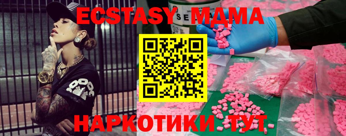 блэк спрут ТОР  Ecstasy 99%  Темрюк  Ecstasy ешки  ЭКСТАЗИ 