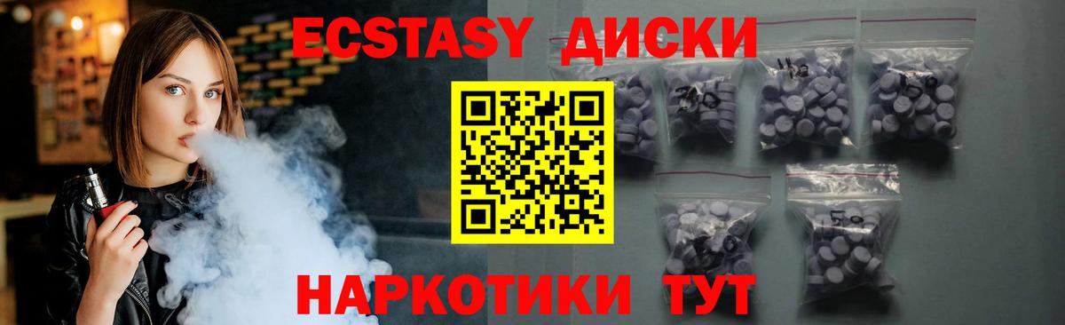 Ecstasy MDMA Темрюк