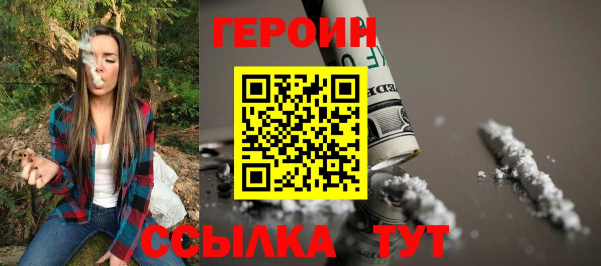 Героин  Темрюк  ГЕРОИН гречка 