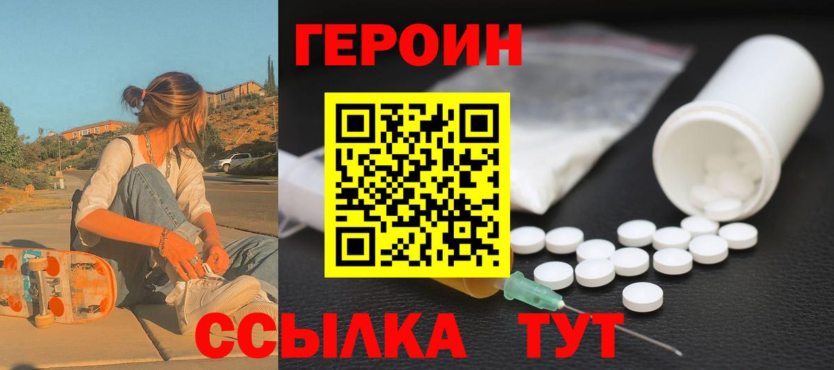 ГЕРОИН гречка  Вход с VPN  Темрюк 