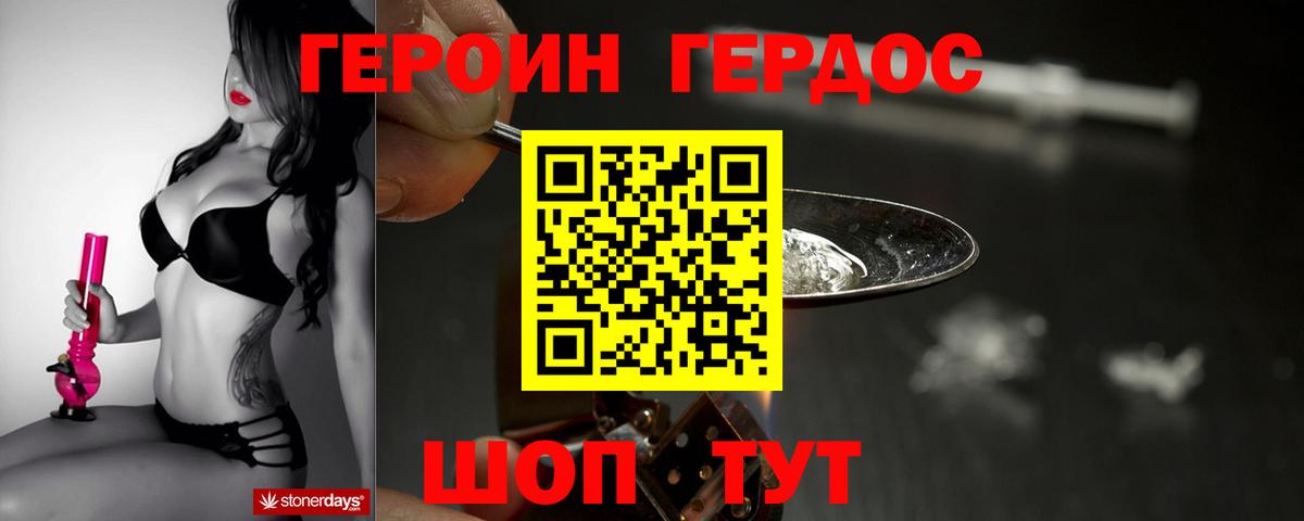 Героин афганец Темрюк