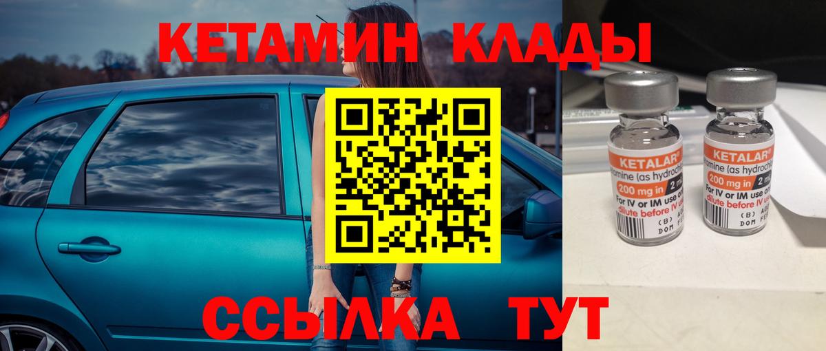 Кетамин ketamine  Темрюк  КЕТАМИН ketamine 