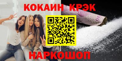 кристаллы Новозыбков