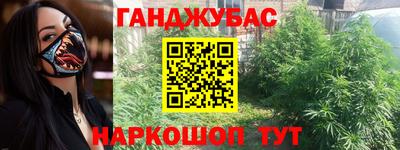 марихуана Беслан