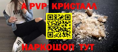 кристаллы Новозыбков