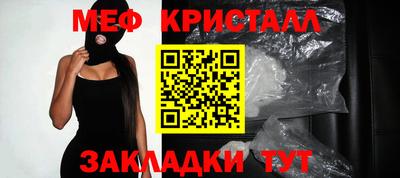 кристаллы Новозыбков