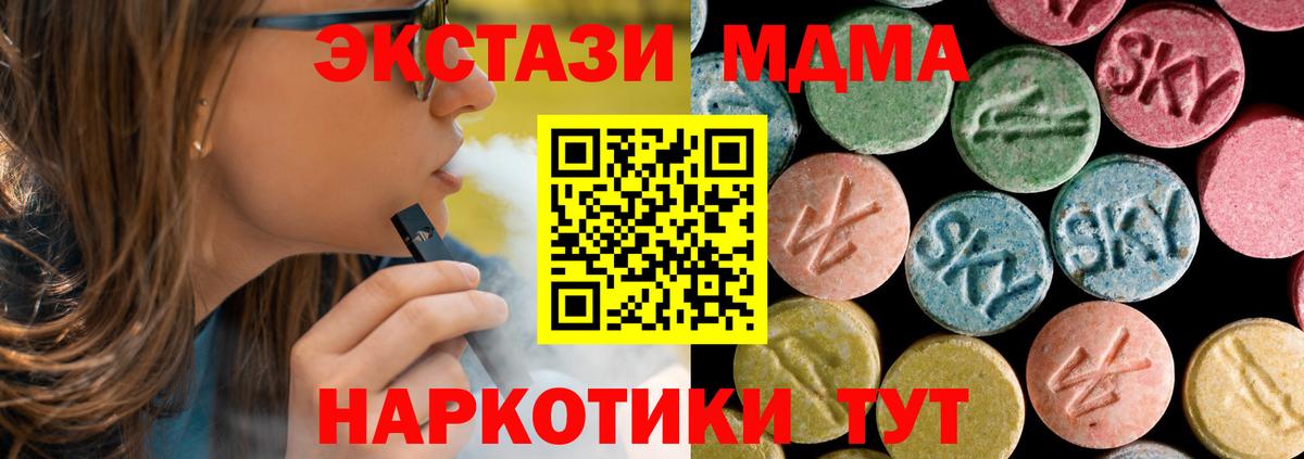МДМА молли  Темрюк  MDMA  МДМА Molly 