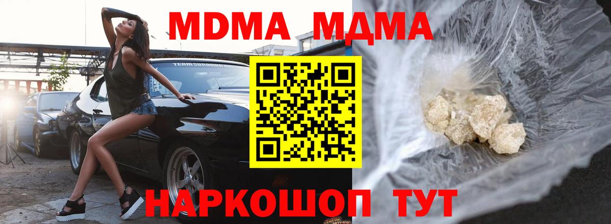 МДМА  Вход с VPN  Темрюк  МДМА VHQ  MDMA молли 