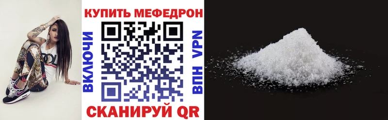 МЯУ-МЯУ VHQ  hydra как войти  Темрюк  купить наркотик 