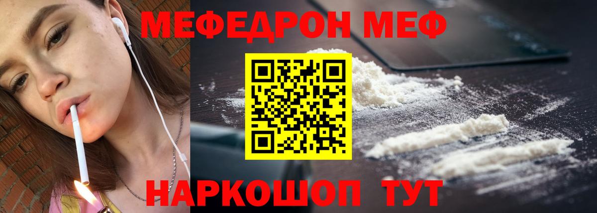 МЕФ Темрюк