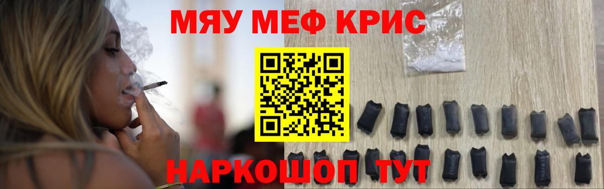 Мефедрон  Мефедрон мяу мяу  Мефедрон  Вход с VPN  Темрюк  МЯУ-МЯУ mephedrone 