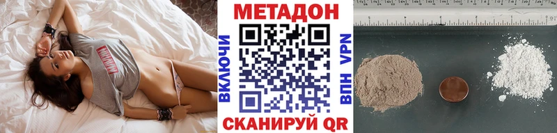 Метадон methadone  Темрюк 