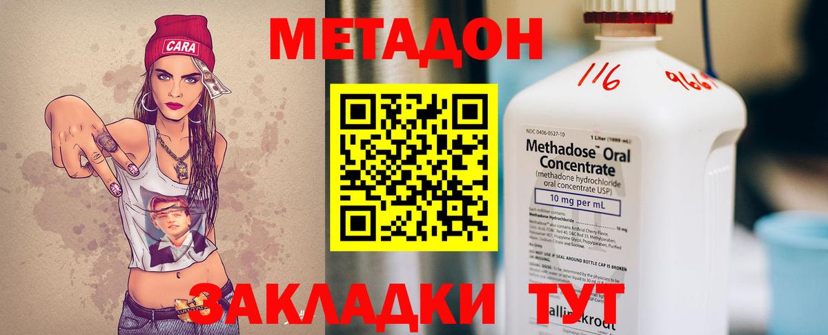 МЕТАДОН кристалл Темрюк