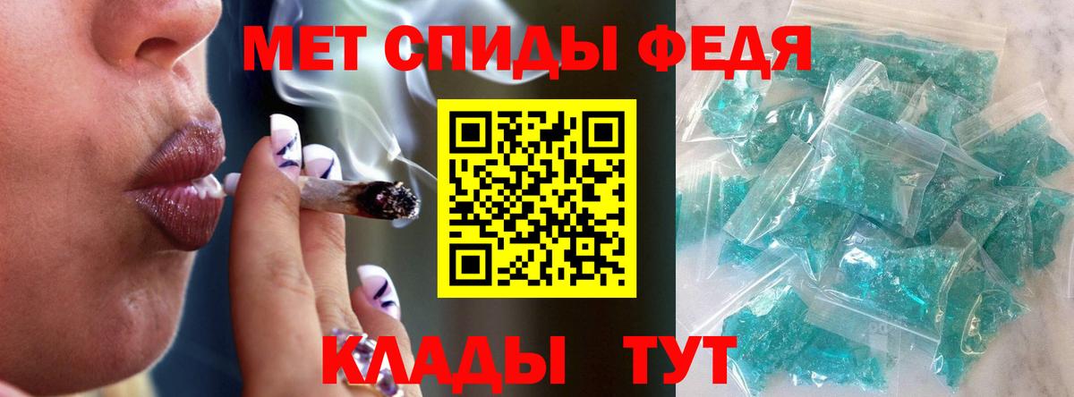 МЕТАМФЕТАМИН винт Темрюк