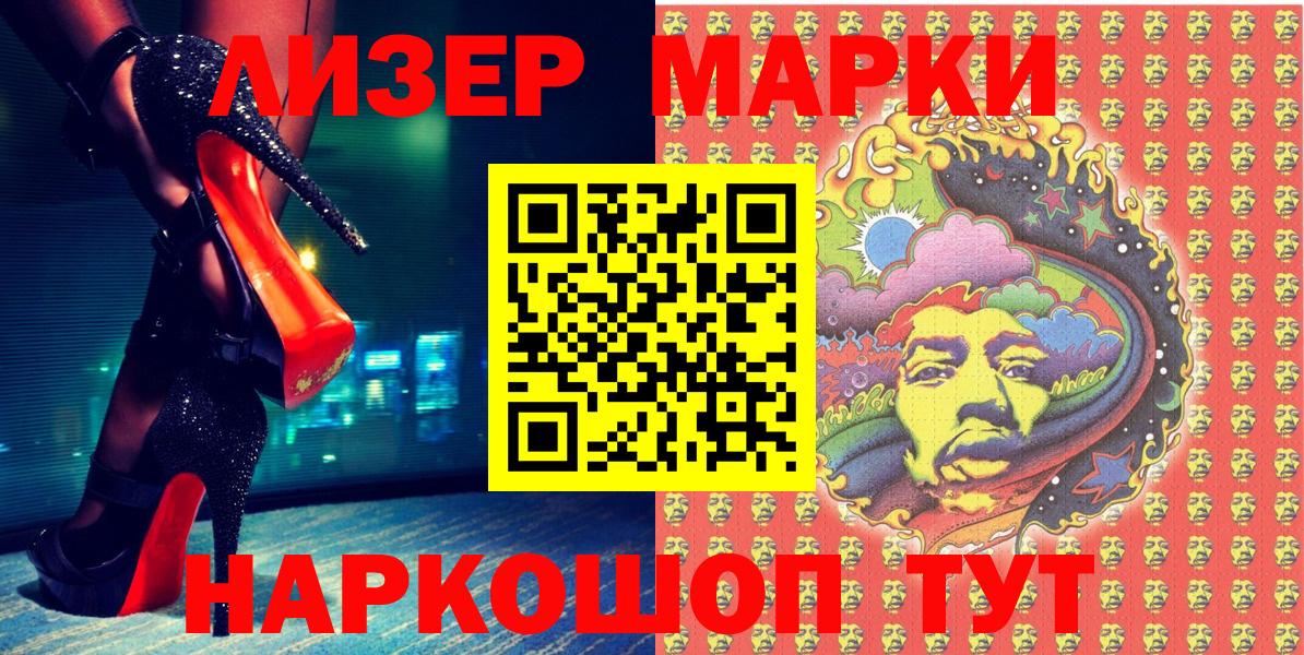 как найти закладки  Марки 25I-NBOMe  Темрюк  Наркотические марки 1,8мг 