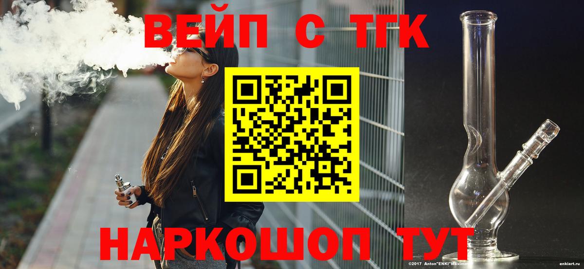 Дистиллят ТГК жижа Темрюк