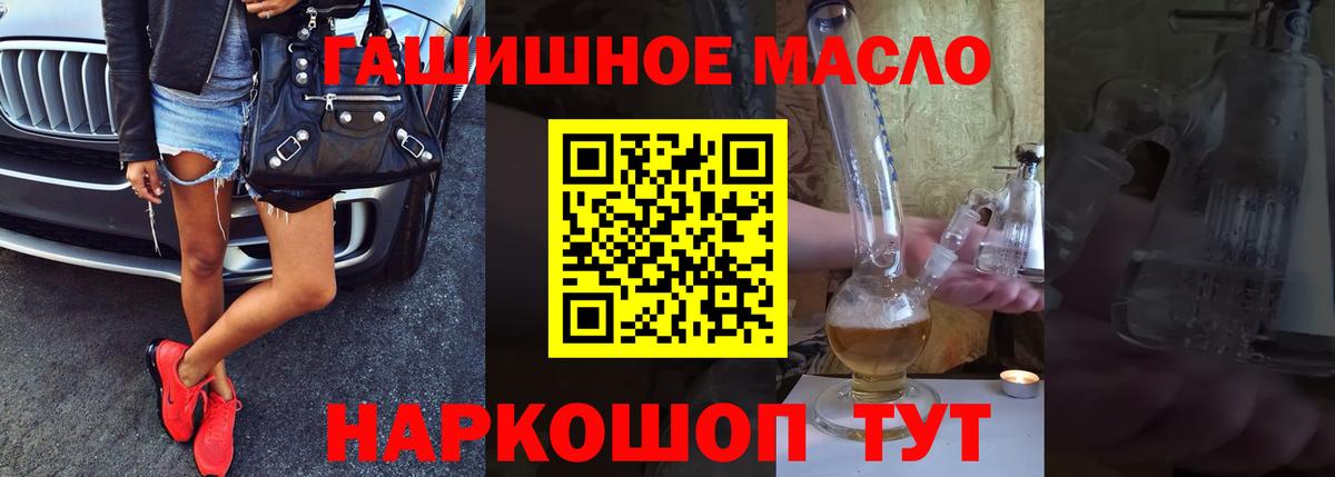 Темрюк  ТГК вейп с тгк  Вход с VPN 