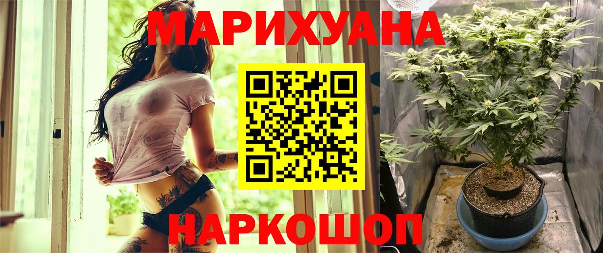 Каннабис Amnesia  МАРИХУАНА OG Kush  Канабис OG Kush  Марихуана конопля  Темрюк 